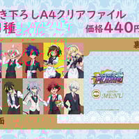 【TVアニメ『シャドウバースF』×cafe&bar MENU】描き下ろしA4クリアファイル：全1種