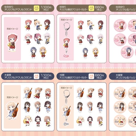 【会期終了】「ゆるゆり」×「大室家」× cafe&bar MENU コラボ開催！※本企画はカフェ店舗でのみ実施となり、送料の表記は関係ございません。予約制ではなく来店時の状況に準じます。