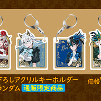 ★通販限定商品【takt op. ×cafe&bar MENU】描き下ろしアクリルキーホルダー：全4種ランダム