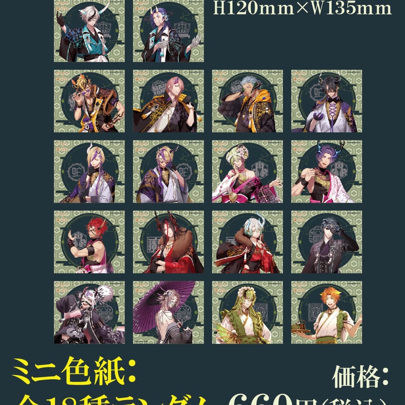 マガツノート ×café＆bar MENU】ミニ色紙：全18種ランダム | MENU STORE