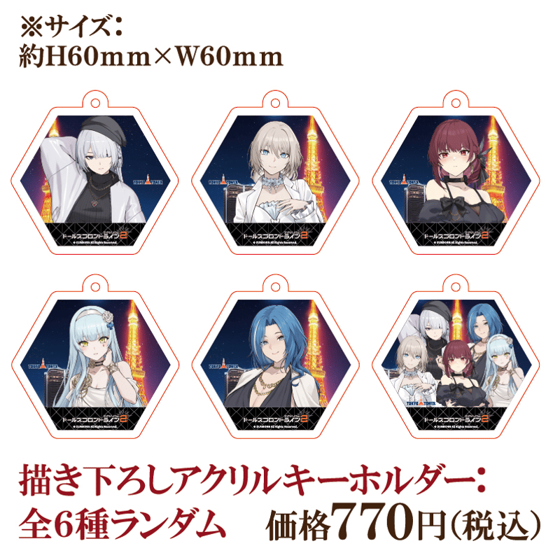 ドールズフロントライン2：エクシリウム】描き下ろしアクリル