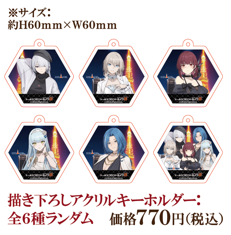 ドールズフロントライン2：エクシリウム】描き下ろしアクリル
