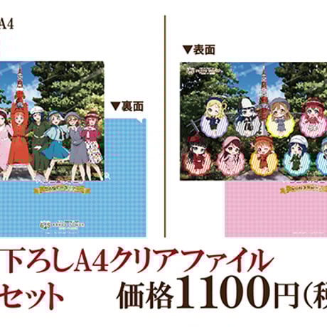 CATEGORY ラブライブ！シリーズ | MENU STORE