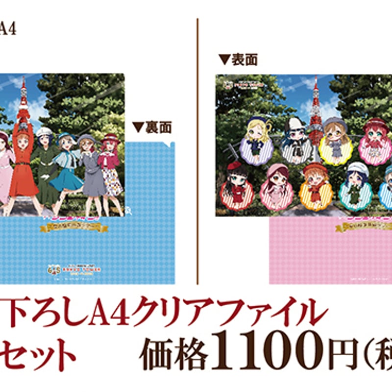 ラブライブ！クリアファイルセット ラブライブ！ Aqours クリアファイルセット - メルカリ