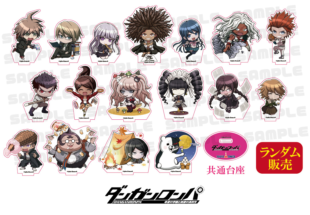 ダンガンロンパ】デフォルメアクリルスタンド：全17種ランダム | MENU