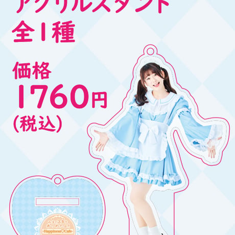 CATEGORY 岡咲美保 | MENU STORE