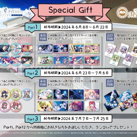cafe&bar MENUにて、 ゲーム『Summer Pockets REFLECTION BLUE』コラボカフェ開催決定！※本企画はカフェ店舗で実施。送料の表記は関係ございません。