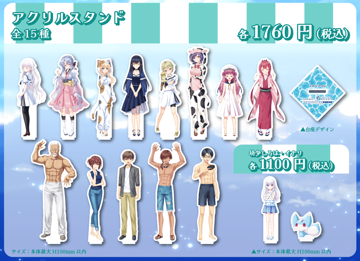 Summer Pockets REFLECTION BLUE ×cafe&bar MENU
