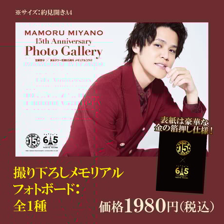 CATEGORY 宮野真守 | MENU STORE CATEGORY 宮野真守 | MENU STORE