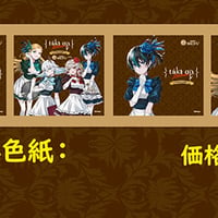【takt op. ×café＆bar MENU】描き下ろしミニ色紙：全6種ランダム