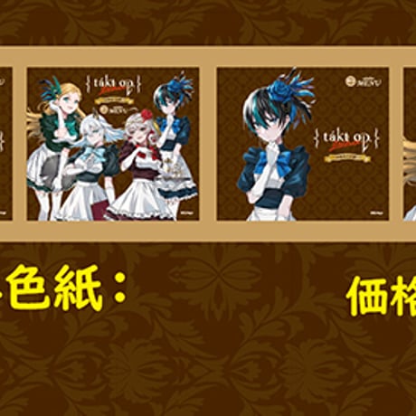 CATEGORY takt op. | MENU STORE