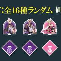 【マガツノート ×cafe&bar MENU】2周年描き下ろしバストアップアクリルスタンド：全16種ランダム