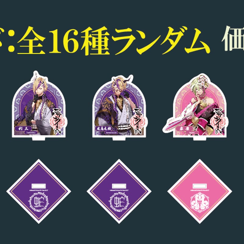 マガツノート ×cafe&bar MENU】2周年描き下ろしバストアップアクリル