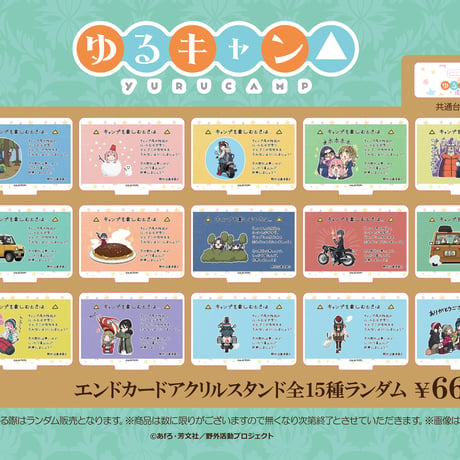 CATEGORY ゆるキャン△ | MENU STORE