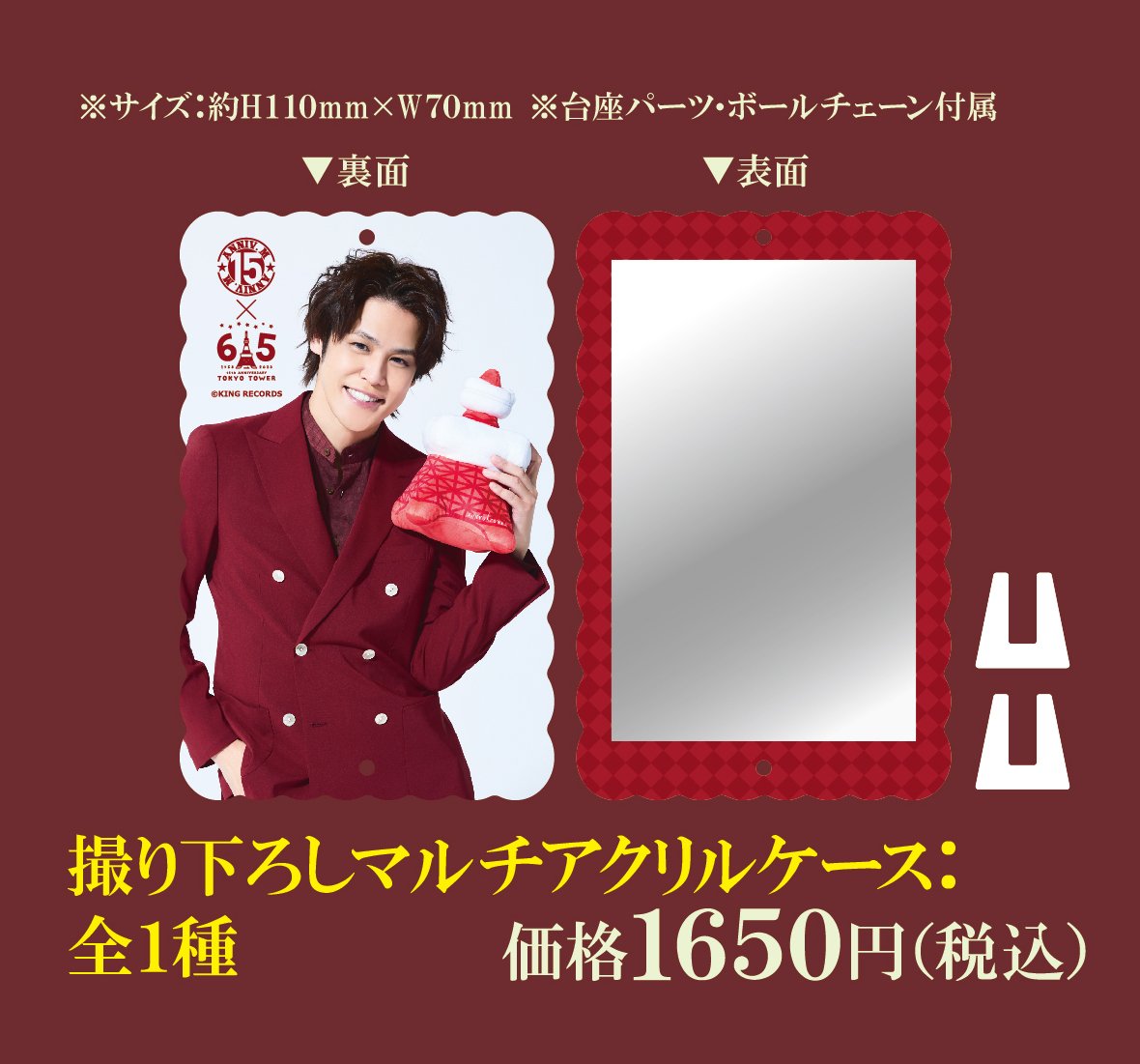 【‼️最終値下げ】宮野真守 グッズ 3点セット original