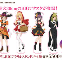 【しかのこのこのここしたんたん×cafe&bar MENU】描き下ろしBIGアクリルスタンド：全4種