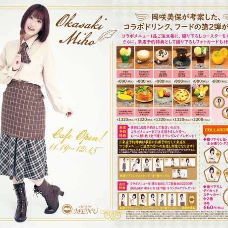 cafe&bar MENUにて『みほのおいでませ純喫茶』コラボカフェ開催決定！※本企画はカフェ店舗で実施。送料の表記は関係ございません。