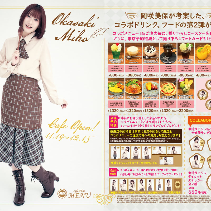 cafe&bar MENUにて『みほのおいでませ純喫茶』コラボカフェ開催決定