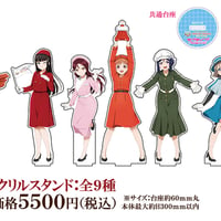 【東京タワー×ラブライブ！サンシャイン‼】描き下ろしBIGアクリルスタンド：全9種