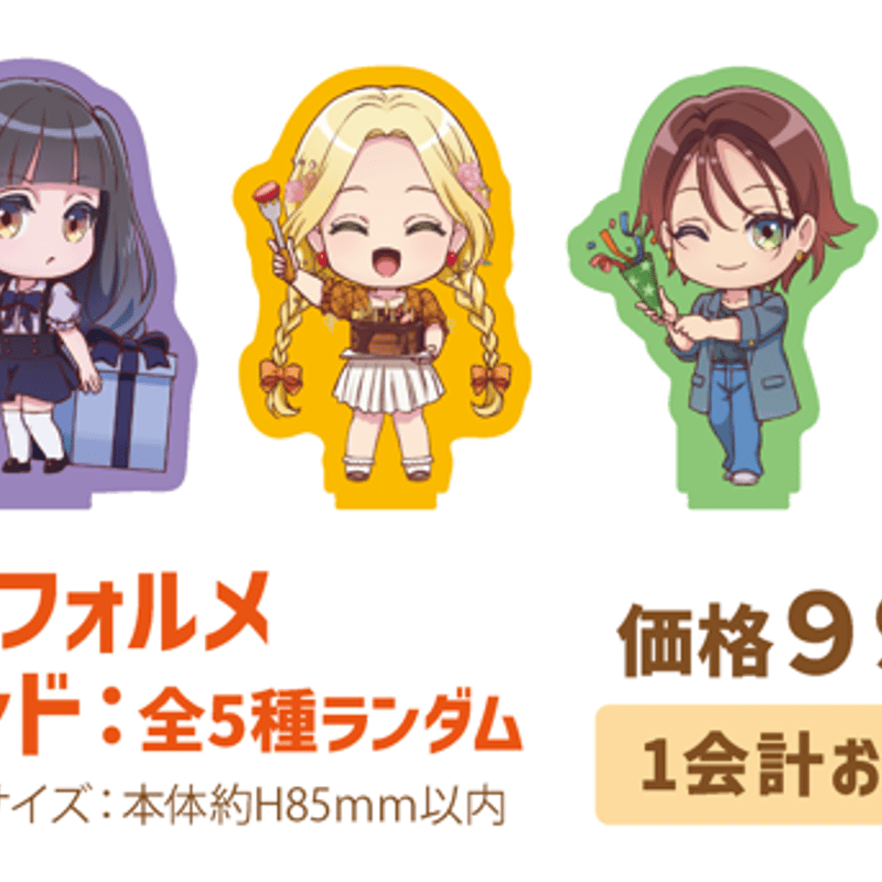 前橋ウィッチーズ】描き下ろしデフォルメアクリルスタンド：全5種