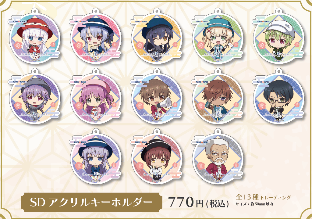 Summer Pockets 東京タワーコラボ アクリルキーホルダーコンプセット 東京タワー×TVアニメSummerPockets】SDアクリルキーホルダー：全13種