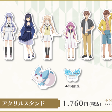 CATEGORY TVアニメSummerPockets | MENU STORE