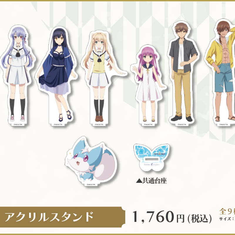 Summer Pockets 東京タワー SDアクリルスタンド まとめ売り 東京タワー×TVアニメSummerPockets】アクリルスタンド：全9種 | MENU
