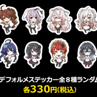 【PABLOmini×Re:Act】デフォルメステッカー(第一弾)：全8種ランダム