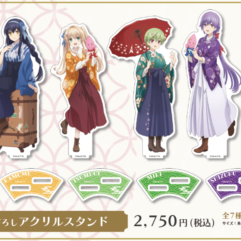 東京タワー×TVアニメSummerPockets】描き下ろしアクリルスタンド：全7