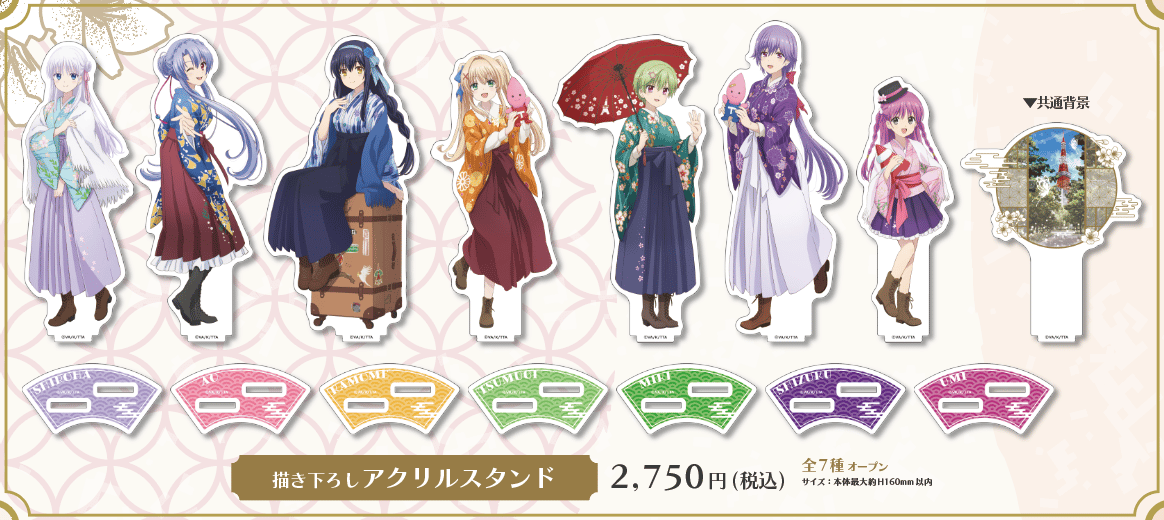 東京タワー×TVアニメSummerPockets】描き下ろしアクリルスタンド：全7