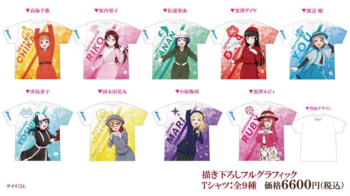 東京タワー×ラブライブ！サンシャイン‼】描き下ろしフルグラフィックT