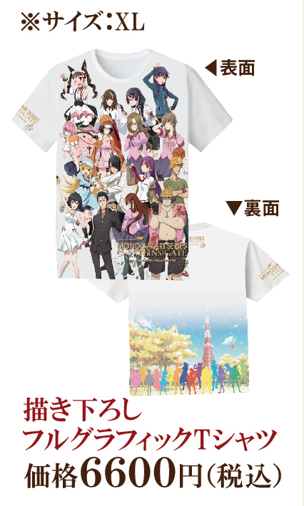 STEINS;GATE×物語シリーズ】描き下ろしフルグラフィックTシャツ：全1種