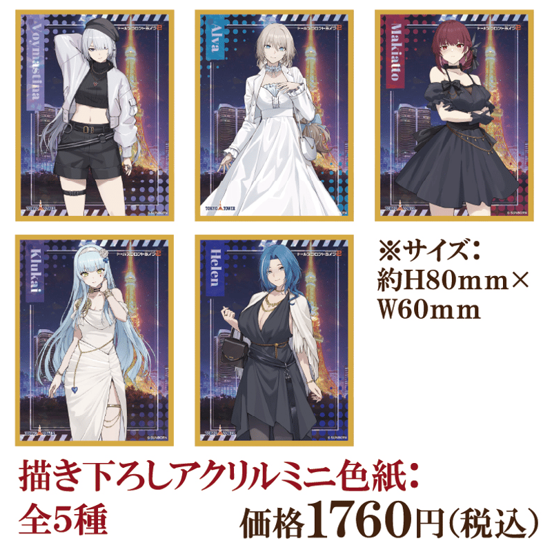 ドールズフロントライン2：エクシリウム】描き下ろしアクリルミニ色紙