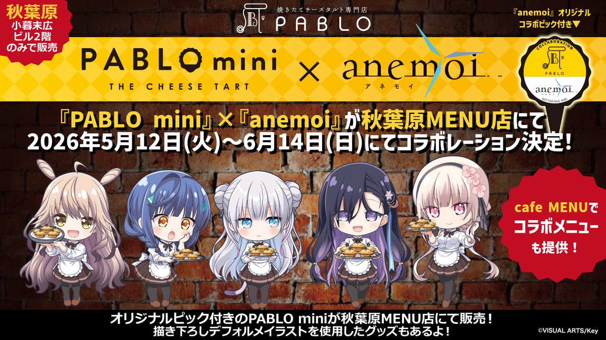 anemoi発売記念！！ 『 PABLO mini』×『anemoi』が秋葉原MENU店にて