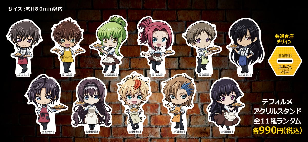 コードギアス 反逆のルルーシュ ロストストーリーズ×PABLO mini