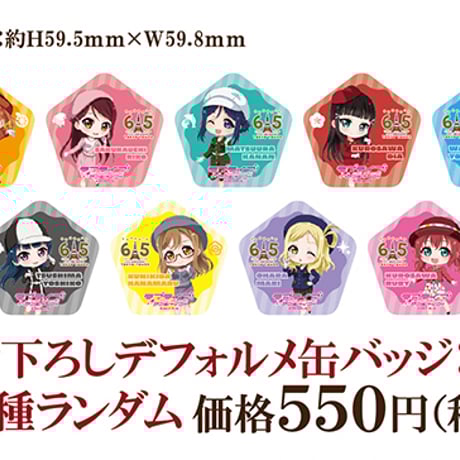 ラブライブμ's東京タワー限定五人アクリルスタンドセット ラブライブμ's東京タワー限定五人アクリルスタンドセット 東京