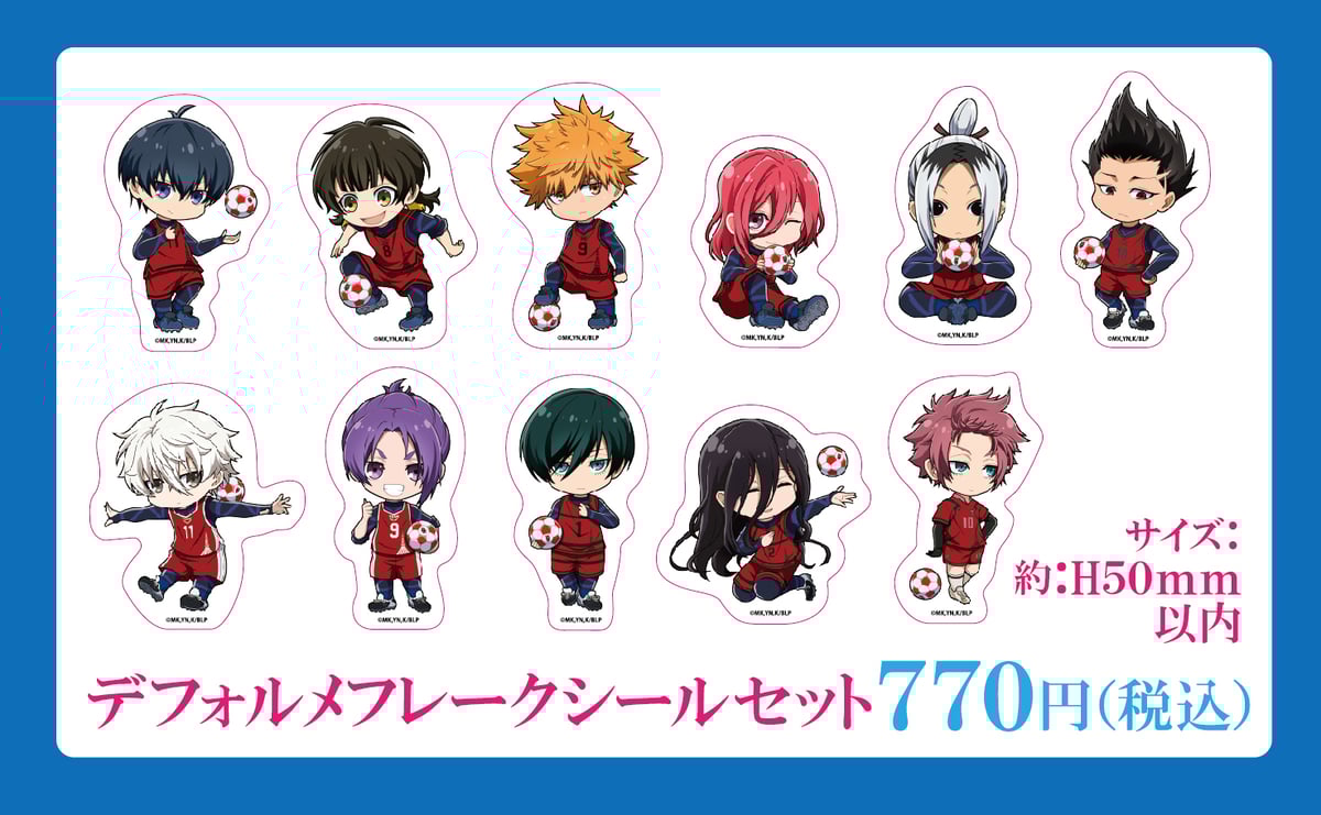 TVアニメ『ブルーロック』×東京タワー】デフォルメフレーク