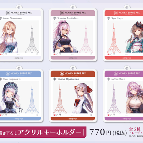 CATEGORY ヘブンバーンズレッド | MENU STORE CATEGORY ヘブンバーンズレッド | MENU STORE