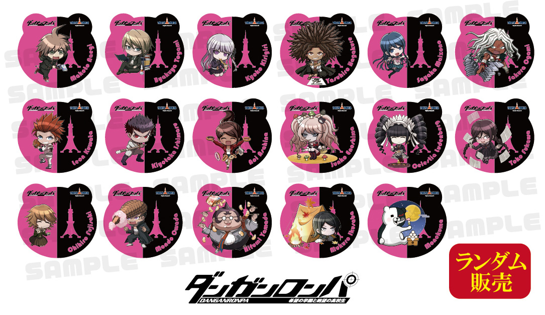 ダンガンロンパ　アクリルキーホルダーセット ダンガンロンパ】デフォルメアクリルキーホルダー：全17種ランダム