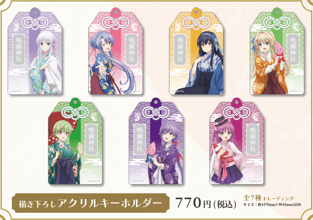 うたわれるもの展2020 クリアファイル+タペストリー+眼鏡ふき+キーホルダー アクアプラス コミックマーケット107出展！『うたわれるもの ロスト