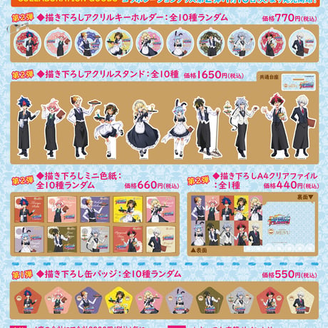 2月11日まで延長決定！cafe&bar MENUにて、 TVアニメ『シャドウバースF』コラボカフェ開催決定！※本企画はカフェ店舗で実施。送料の表記は関係ございません。