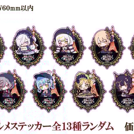 魔法少女ノ魔女裁判　コラボカフェ　有償特典　アクリルコースター　13種コンプ 魔法少女ノ魔女裁判 コラボカフェ 有償特典 アクリルコースター