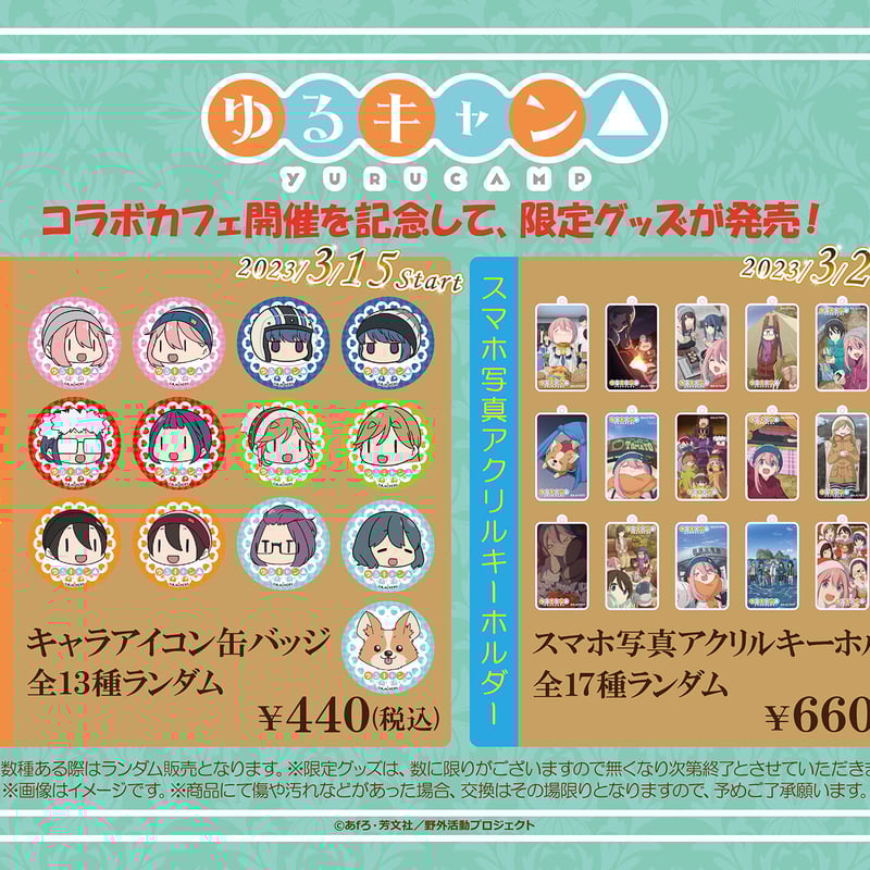 4月2日(土)まで延長決定】cafe&bar MENUにて、 TVアニメーション