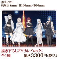 【ドールズフロントライン2：エクシリウム】描き下ろしアクリルブロック：全1種