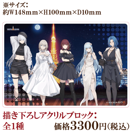 CATEGORY ドルフロ2 | MENU STORE
