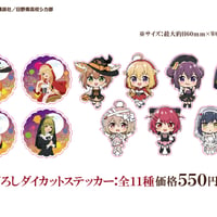【しかのこのこのここしたんたん×cafe&bar MENU】描き下ろしダイカットステッカー：全11種