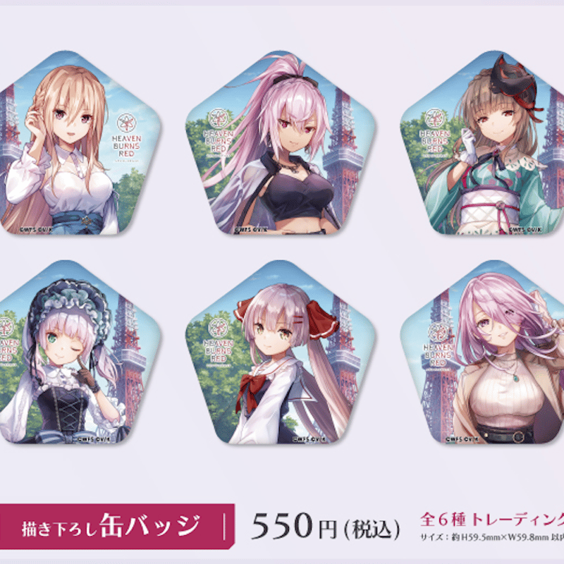 ヘブンバーンズレッド in 東京タワー -タワー奪還作戦-】描き ヘブンバーンズレッド in 東京タワー -タワー奪還作戦-】描き