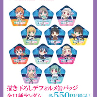 【サンシャイン水族館×ラブライブ！スーパースター‼】描き下ろしデフォルメ缶バッジ：全11種ランダム