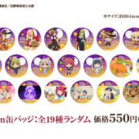 【しかのこのこのここしたんたん×cafe&bar MENU】64mm缶バッジ：全19種ランダム