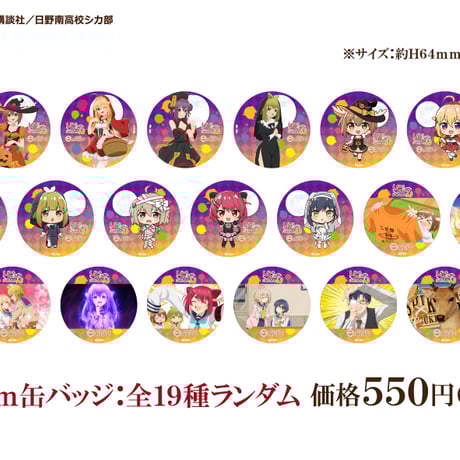 BANDAI - しかのこ カフェ ファボテリア アクリルスタンド しかのこ ファボテリア アクスタ こしたん - メルカリ